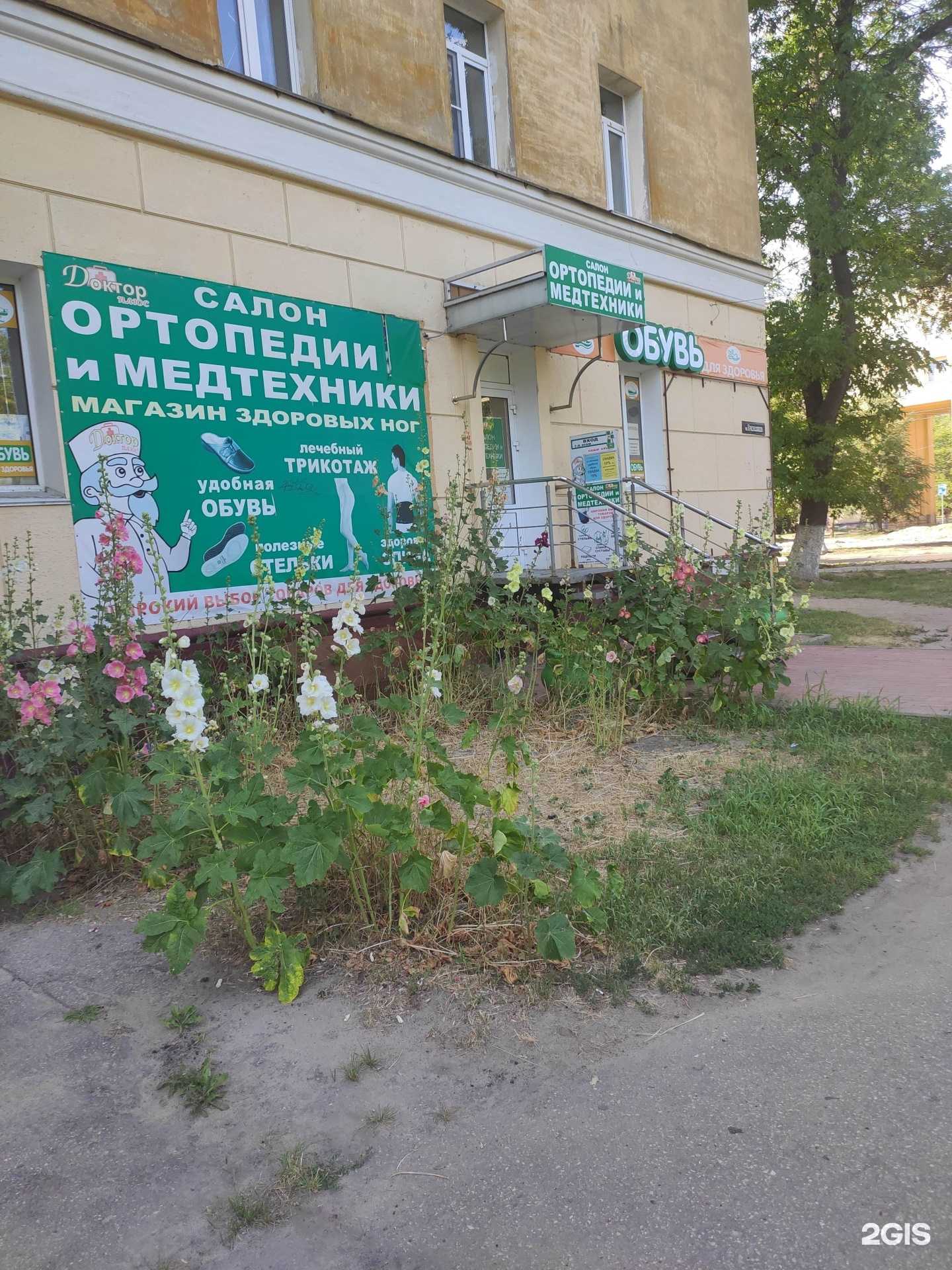 Отзывы на компанию Доктор Плюс в г. Нижний Новгород c фото