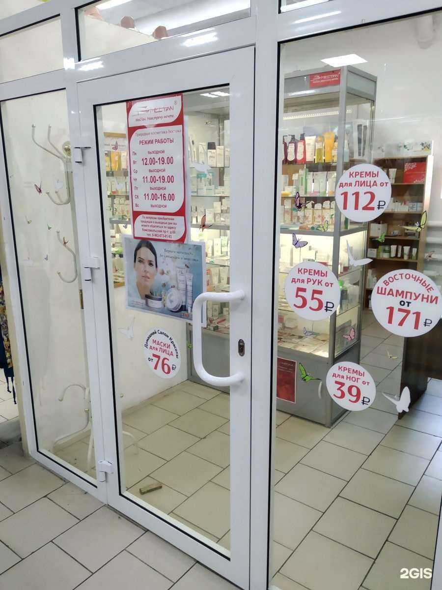 Отзывы на компанию МейТан в Челябинске c фото