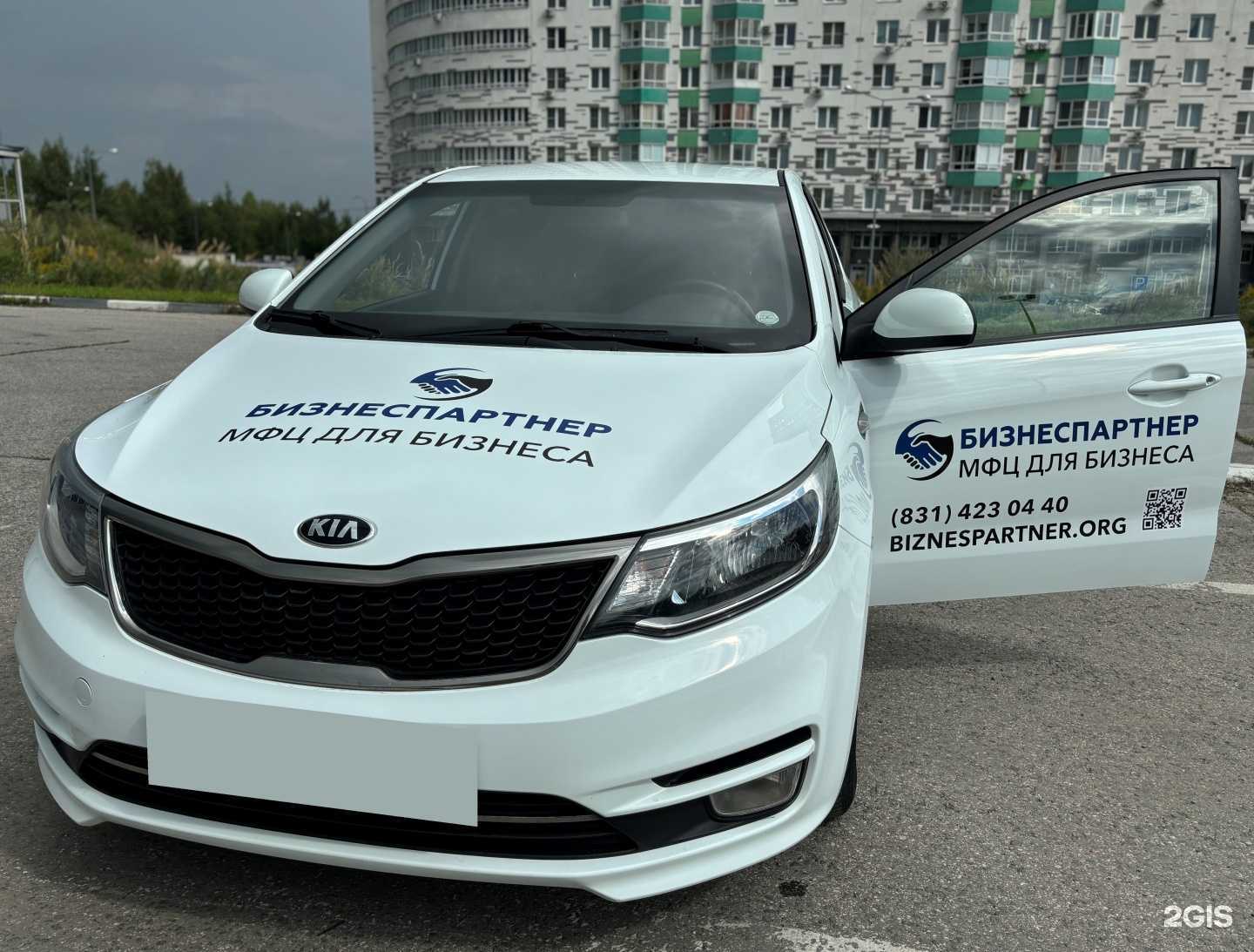 Отзывы на компанию Бизнес Партнер в Нижнем Новгороде c фото