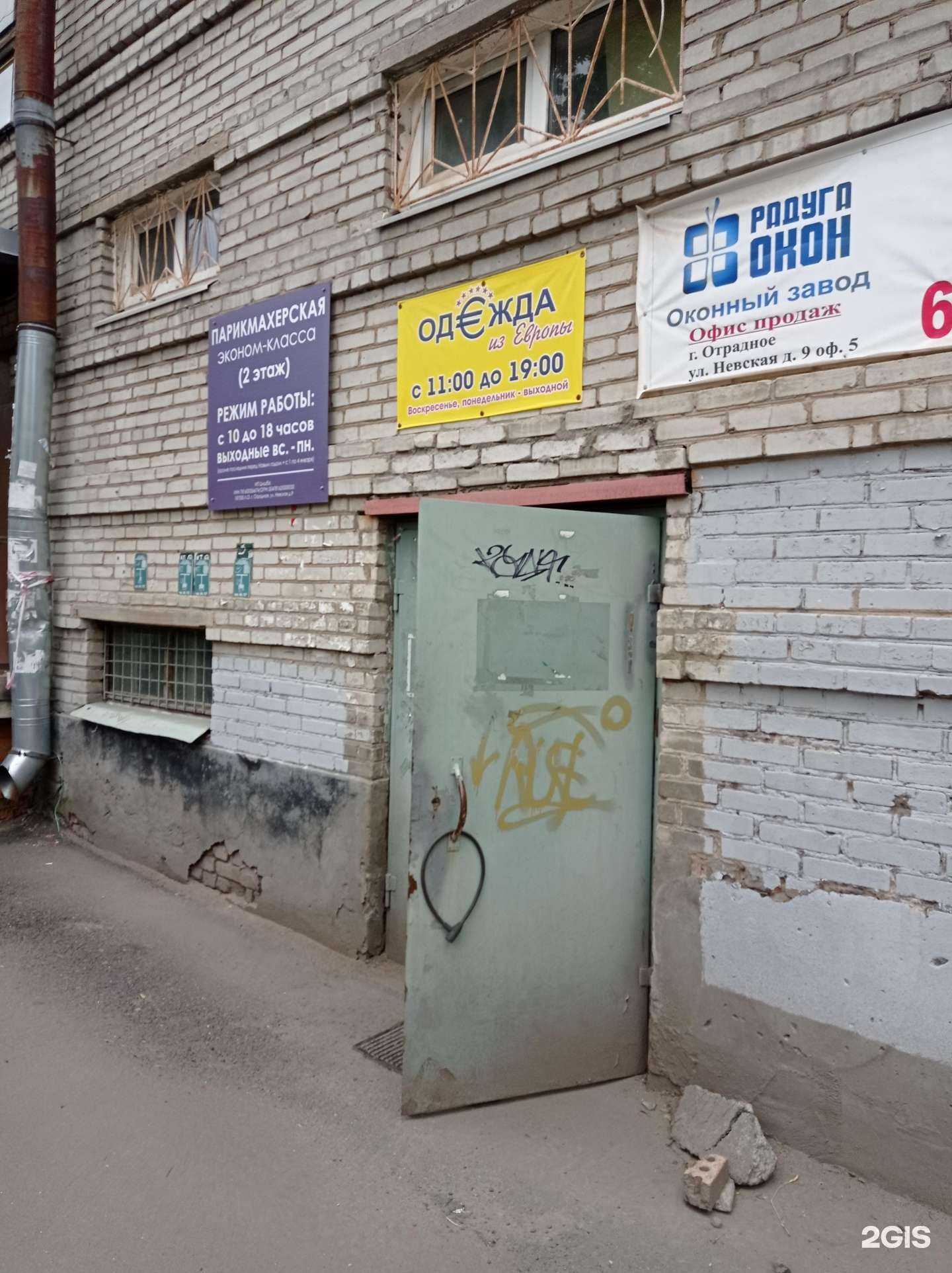 Отзывы на компанию Радуга окон в г. Отрадное c фото