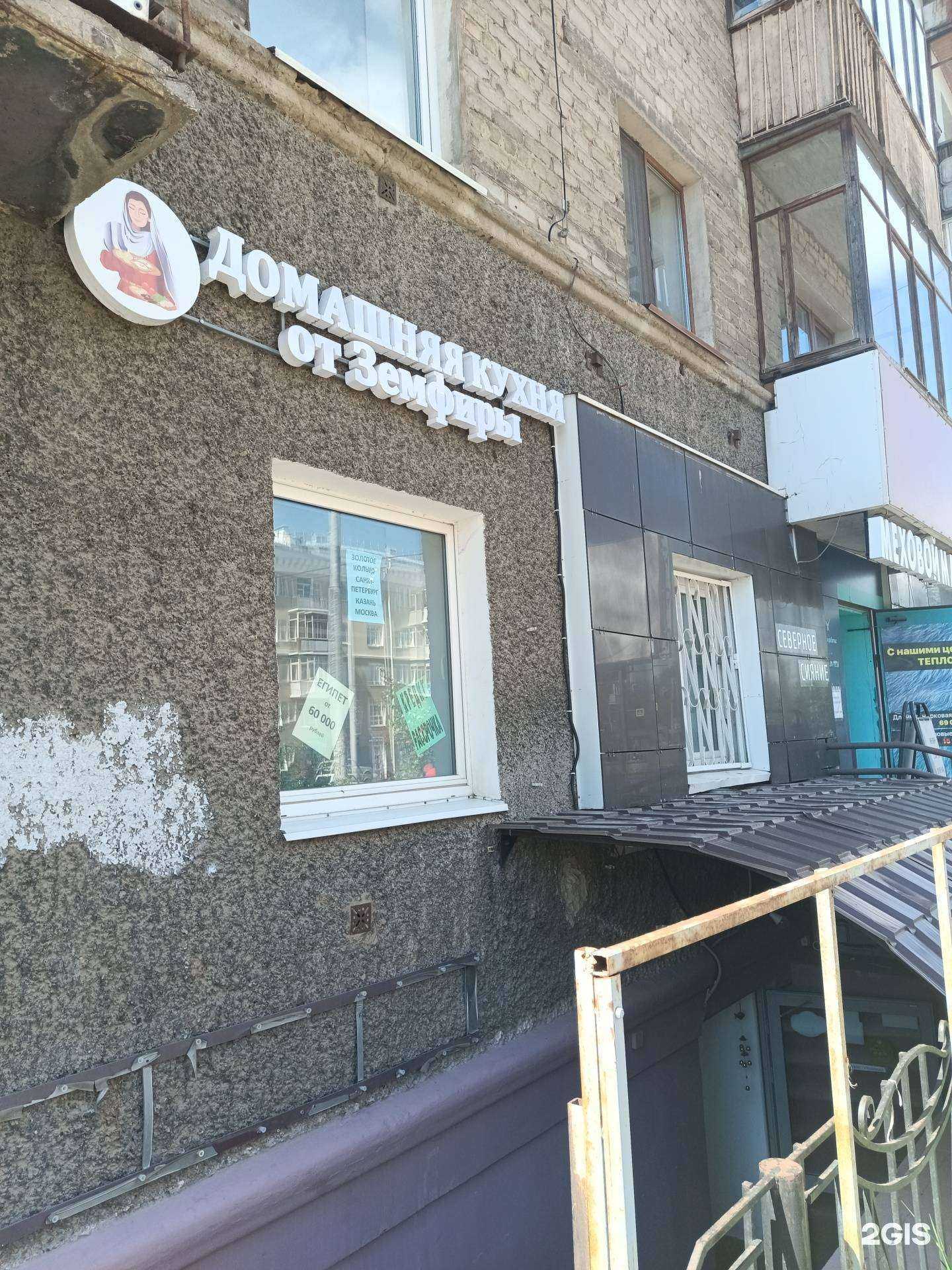 Отзывы на компанию Домашняя кухня от Земфиры в г. Пермь c фото