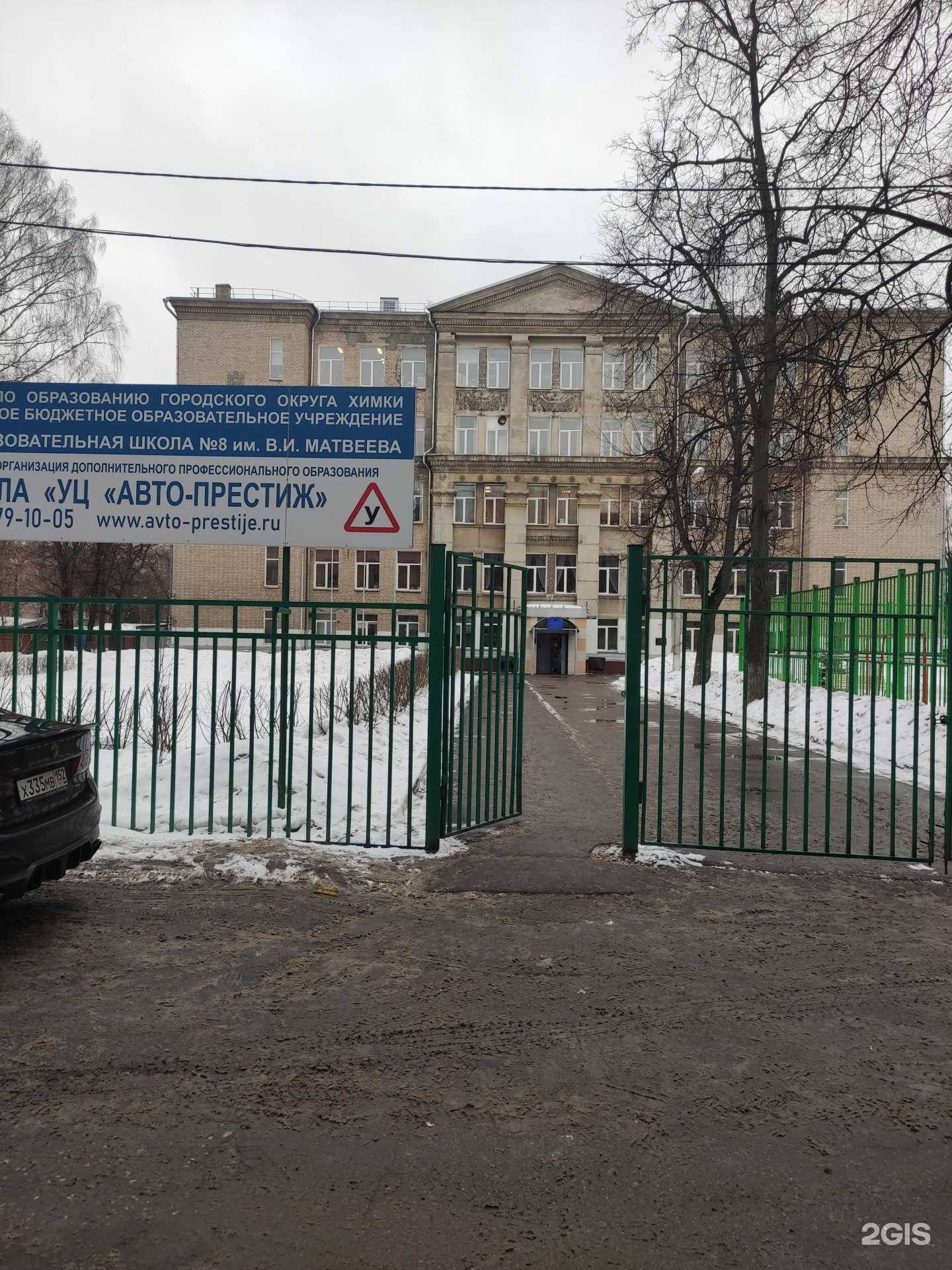 Отзывы на компанию Авто-престиж в г. Химки c фото