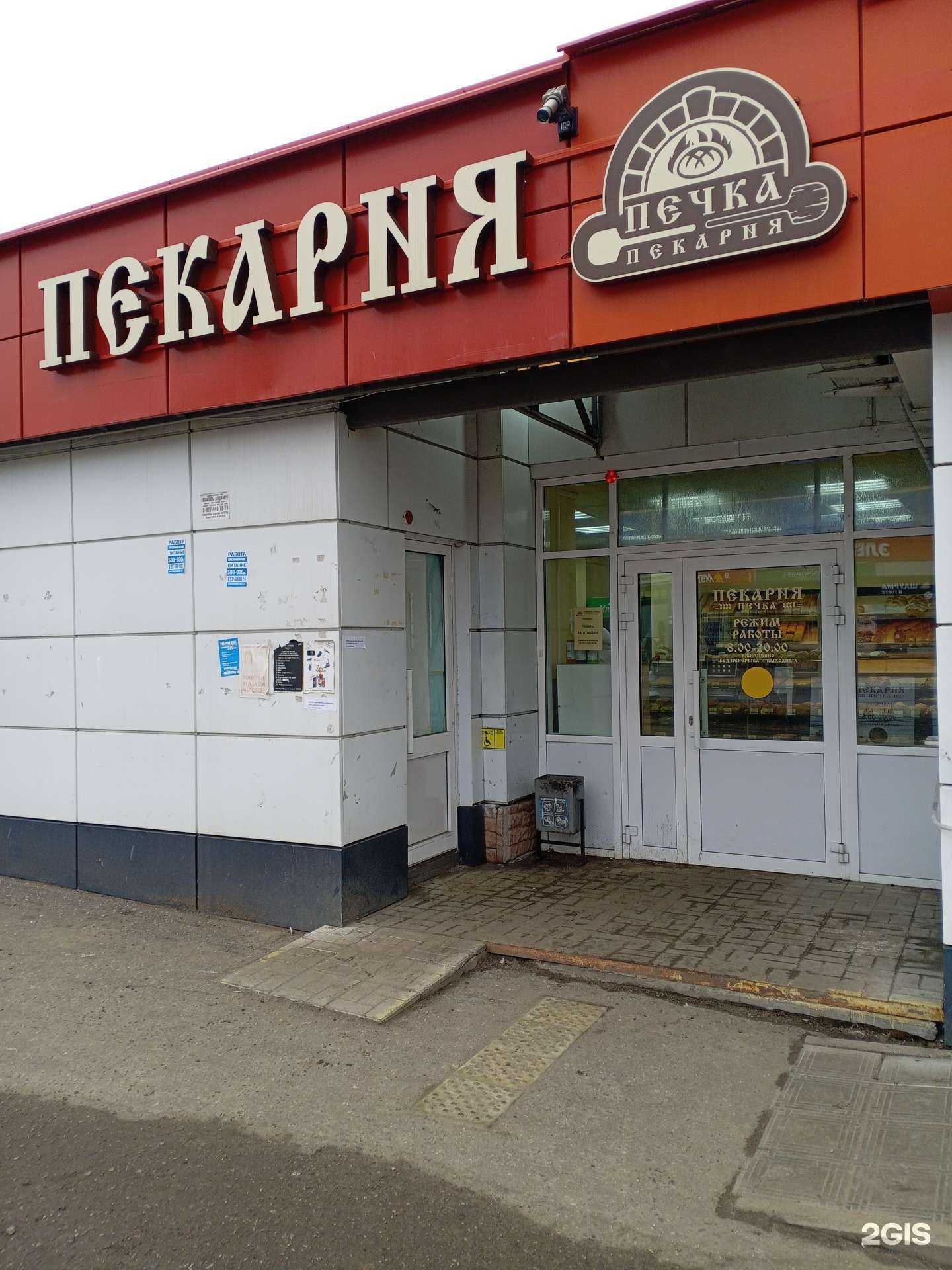 Отзывы на компанию Печка в Саранске c фото