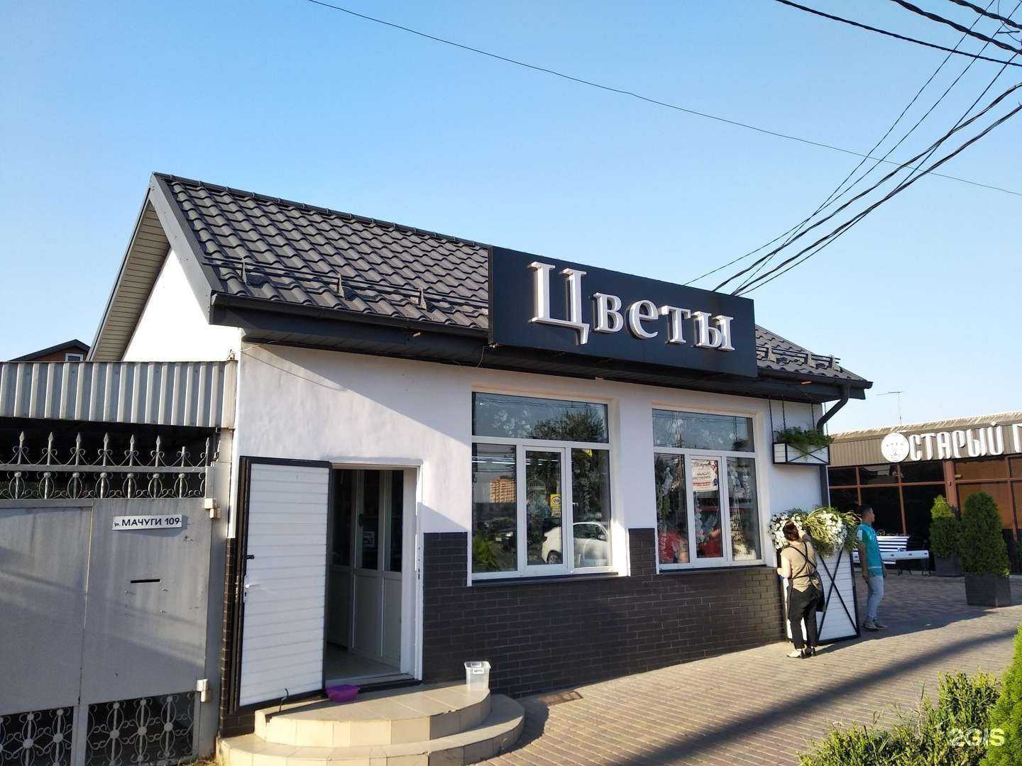 Отзывы на компанию Цветочный двор в Краснодаре c фото - фотография 2 из 2