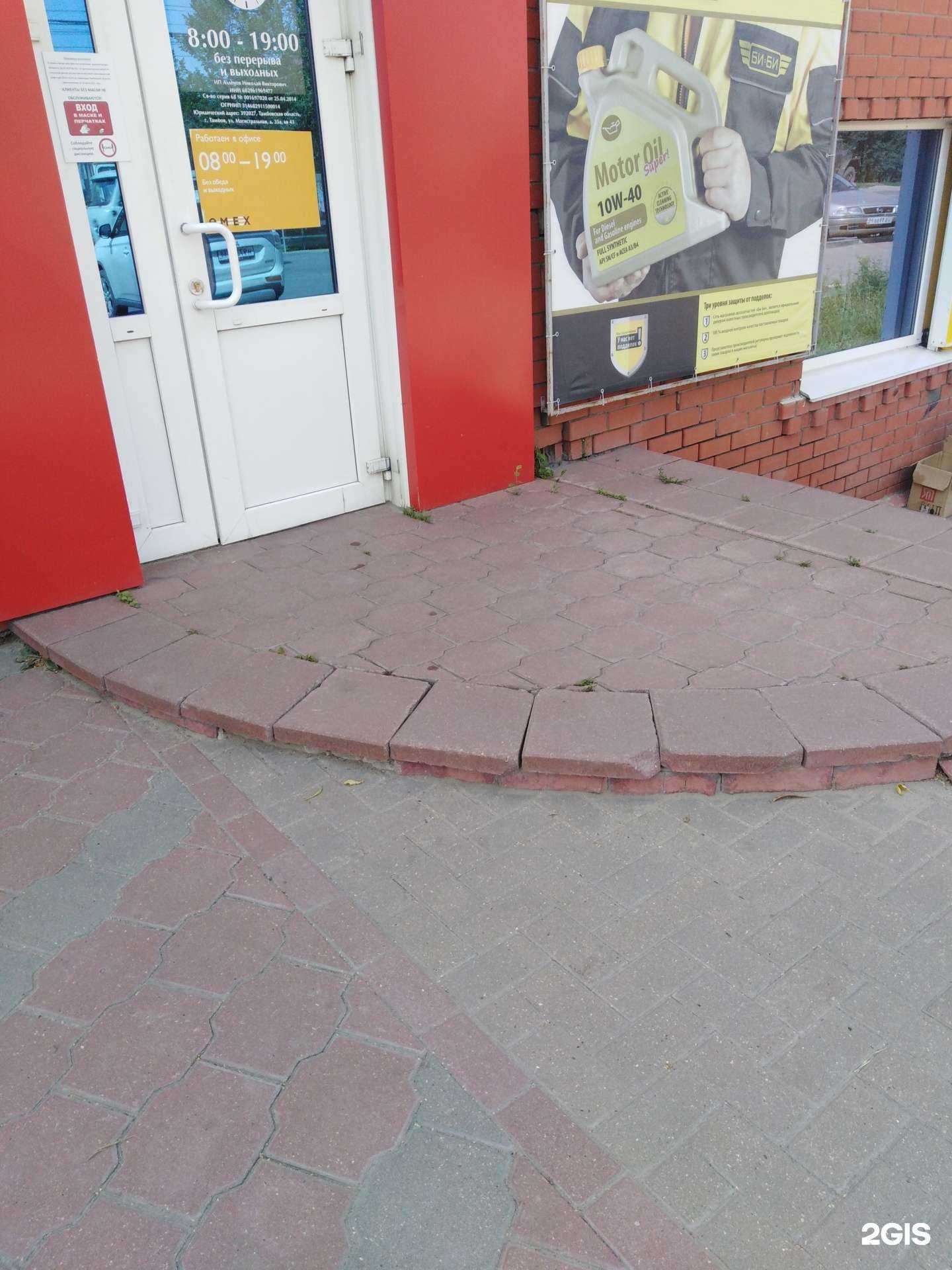 Отзывы на компанию Emex в г. Тамбов c фото