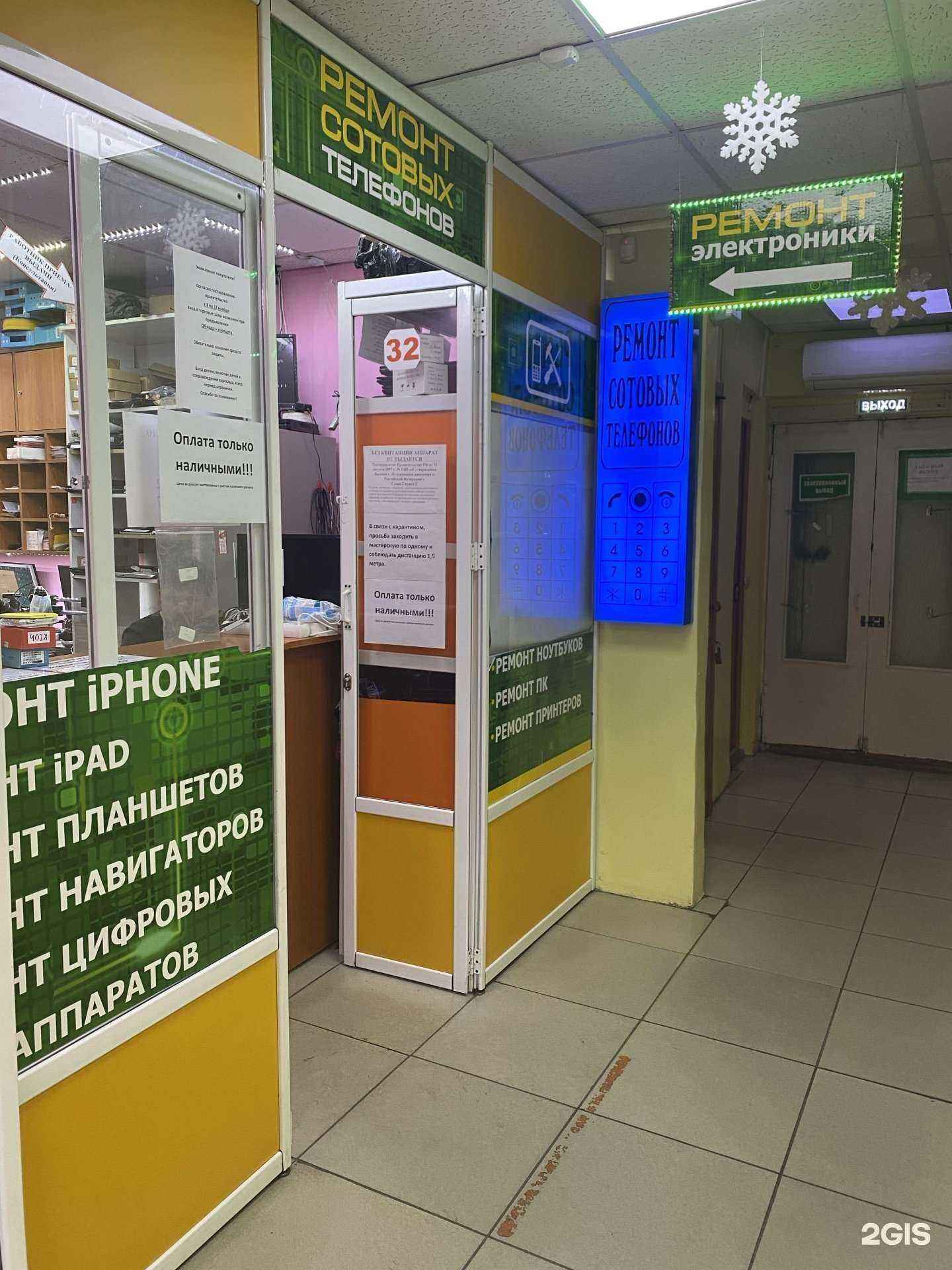 Отзывы на компанию Интел-сервис в г. Чита c фото