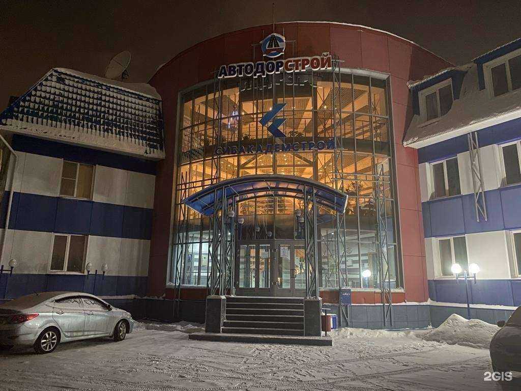 Отзывы на компанию Сибакадемстрой в Томске c фото