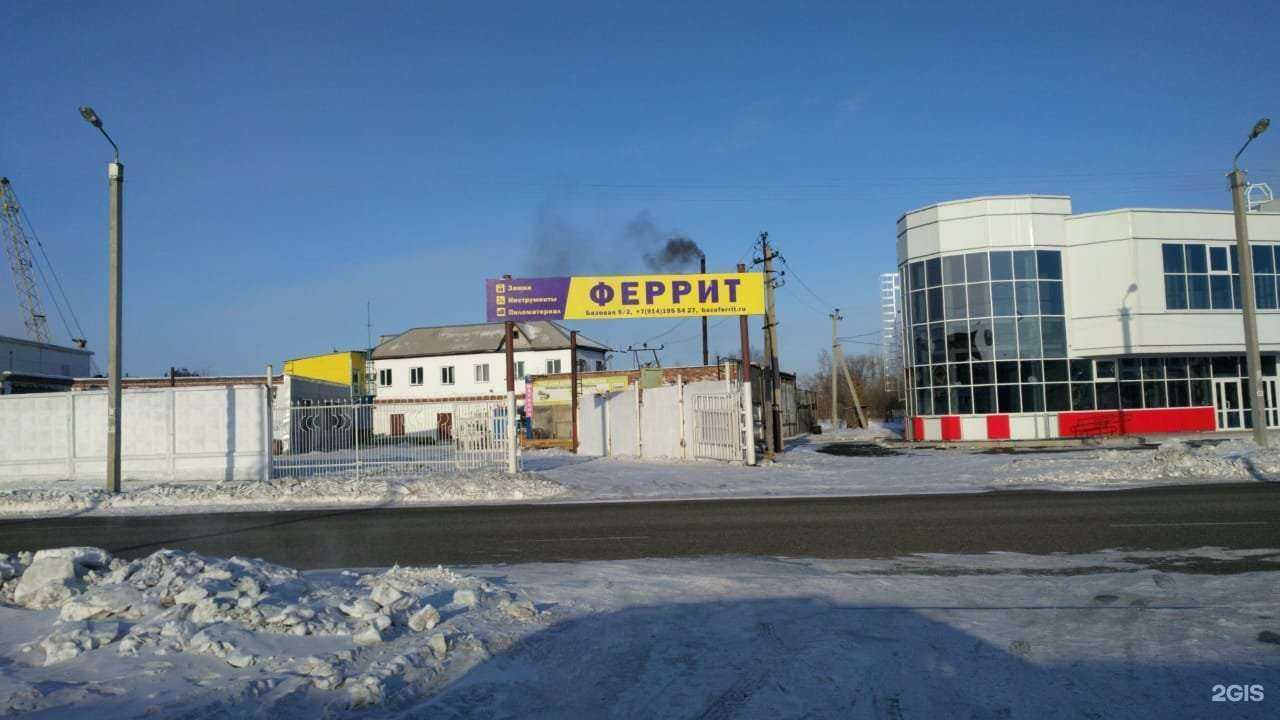Отзывы на компанию Феррит в г. Комсомольск-на-Амуре c фото