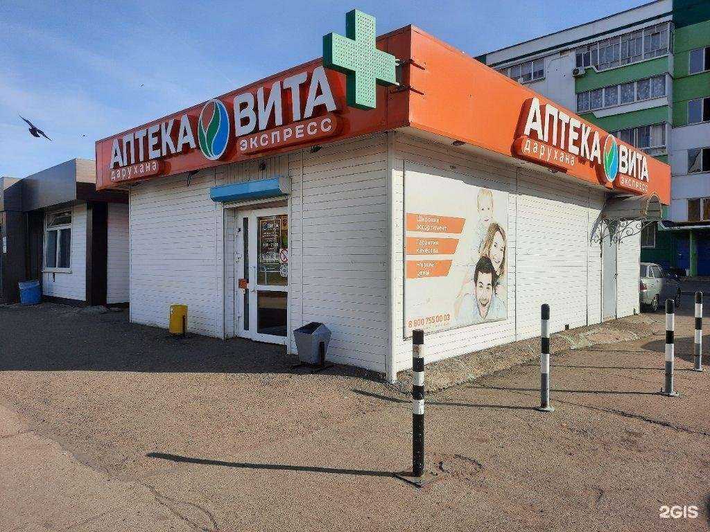 Отзывы на компанию Вита в г. Набережные Челны c фото