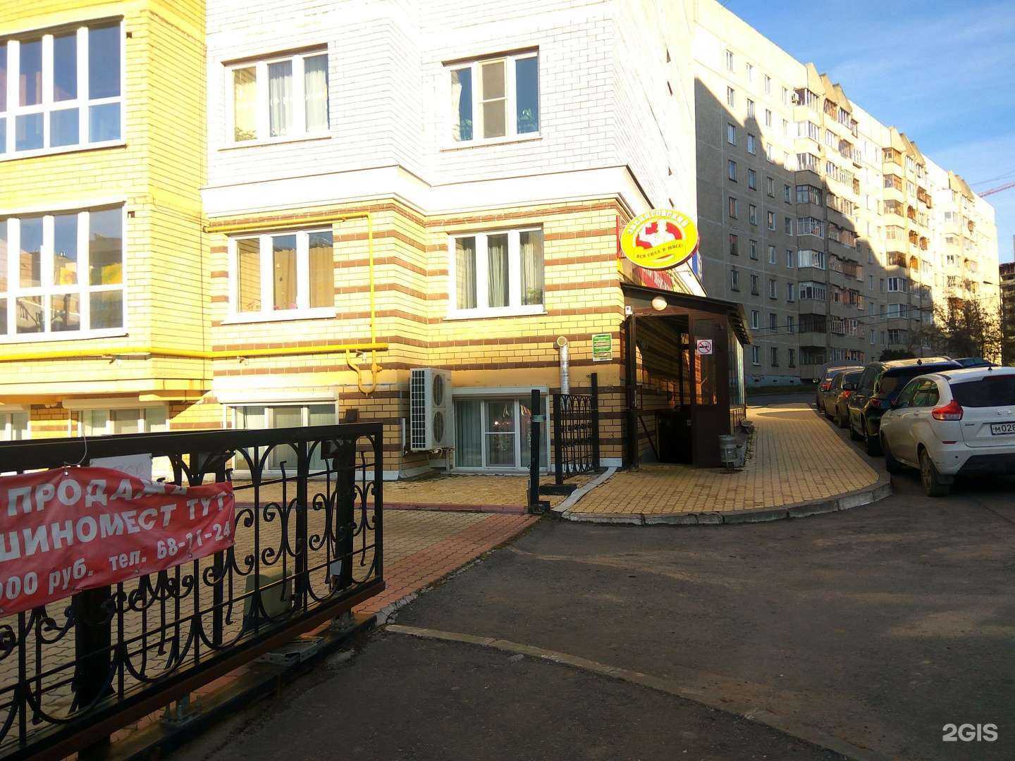 Отзывы на компанию Мясокомбинат Звениговский в Чебоксарах c фото