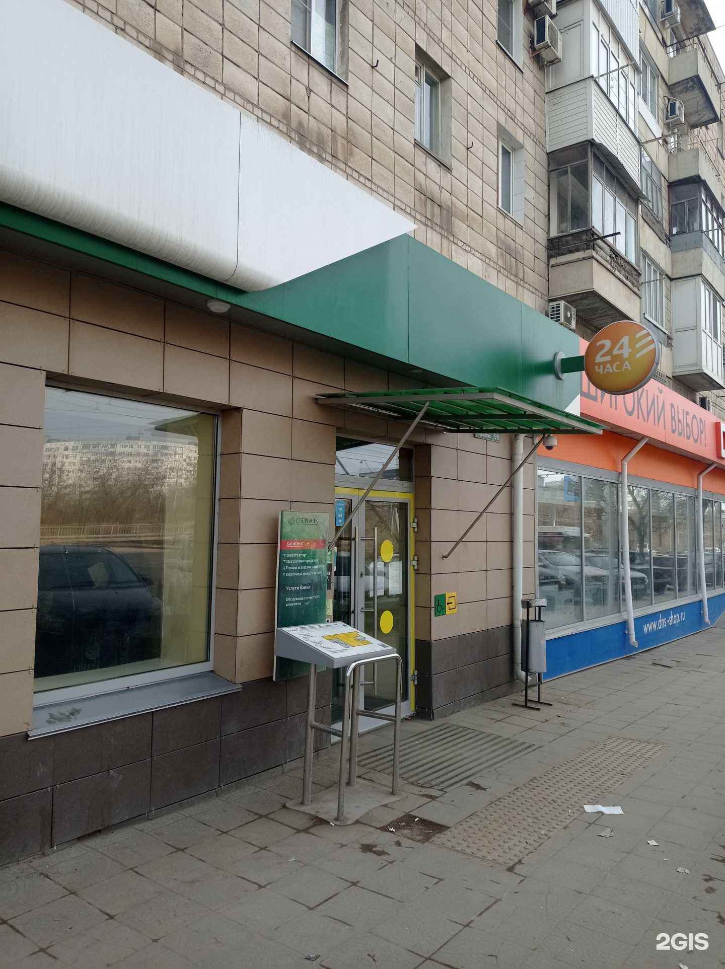 Отзывы на компанию СберСтрахование в Волгограде c фото