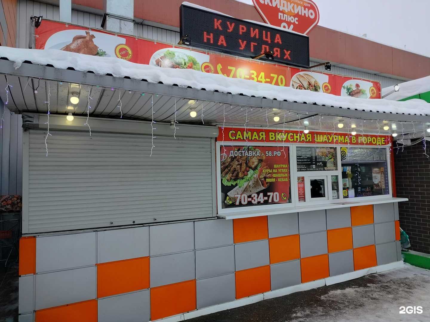 Отзывы на компанию Доставка-58 в г. Пенза c фото