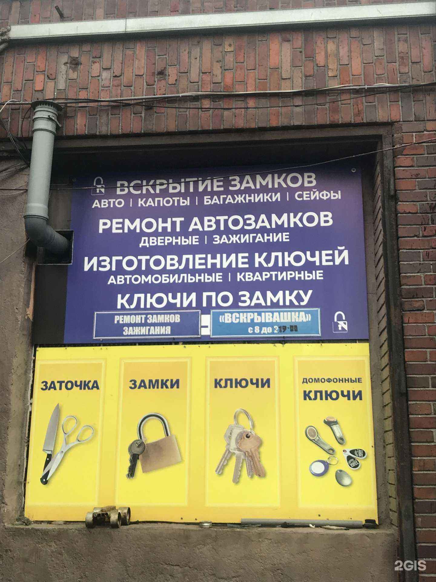 Отзывы на компанию Вскрывашка в г. Калининград c фото