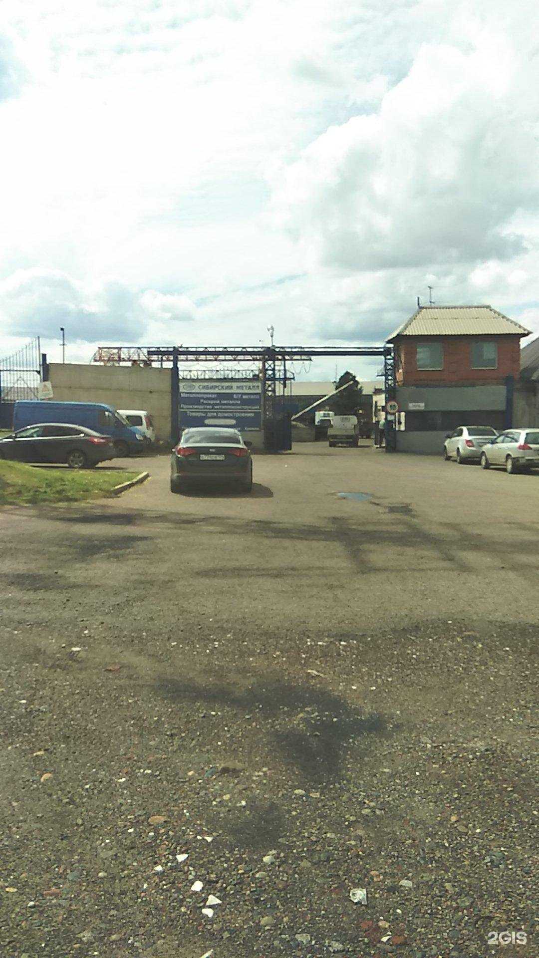 Отзывы на компанию Сибирский металл в Красноярске c фото - фотография 2 из 2