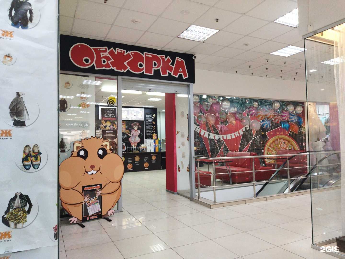 Отзывы на компанию Обжорка в г. Балаково c фото