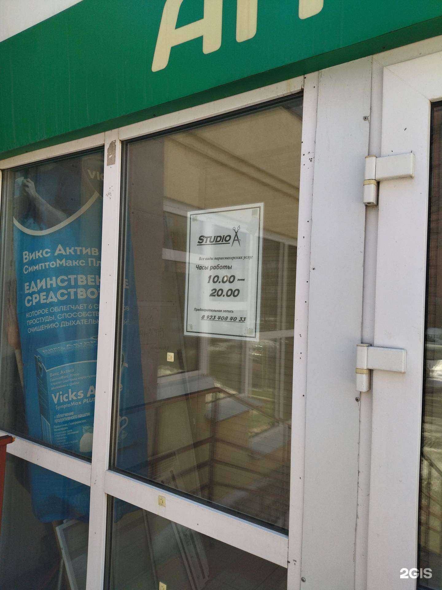 Отзывы на компанию Studio_A в Томске c фото