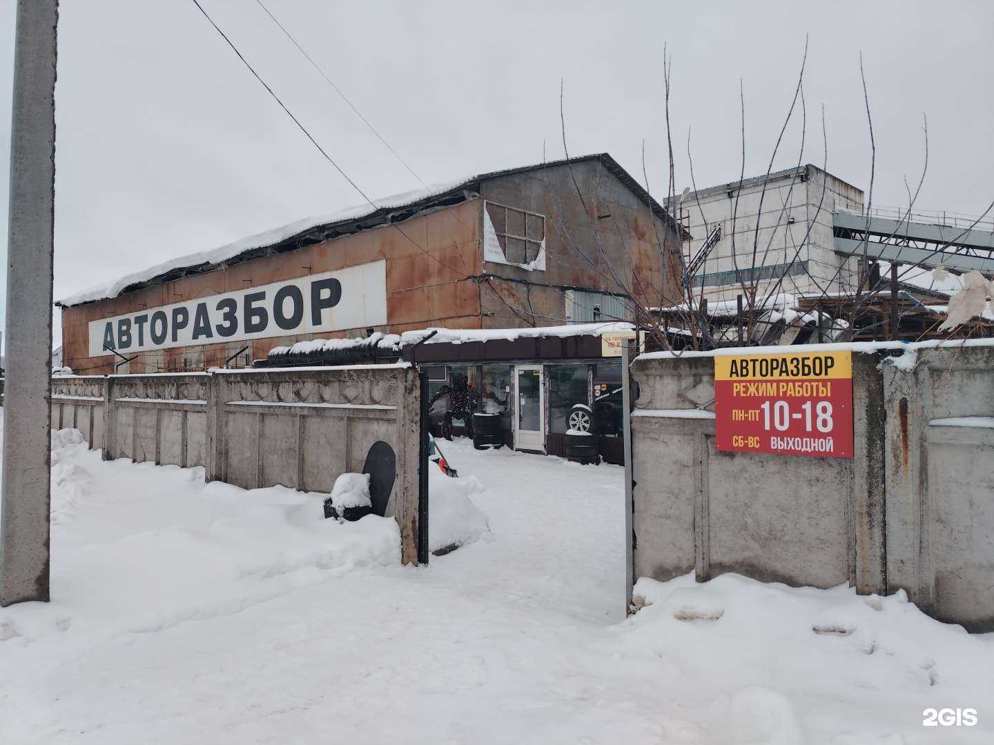 Отзывы на компанию Razbor nf в Нефтекамске c фото