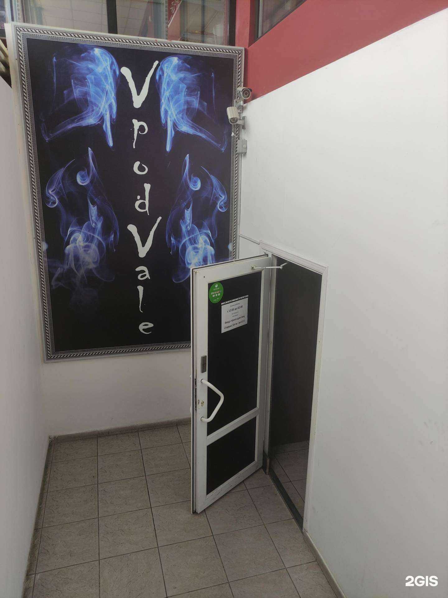 Отзывы на компанию Vpodvale в г. Нальчик c фото