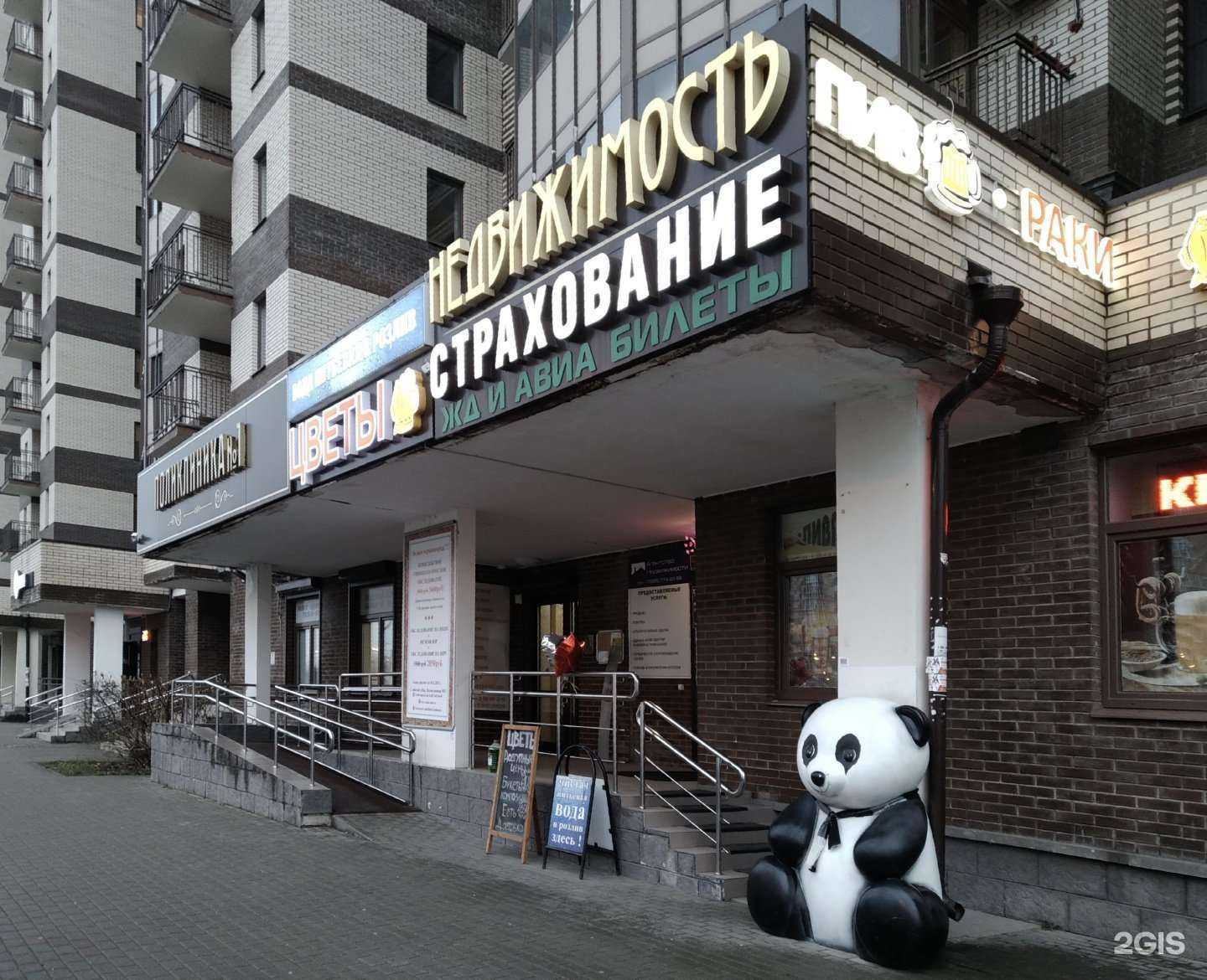 Отзывы на компанию Одинцовский центр недвижимости в Одинцове c фото