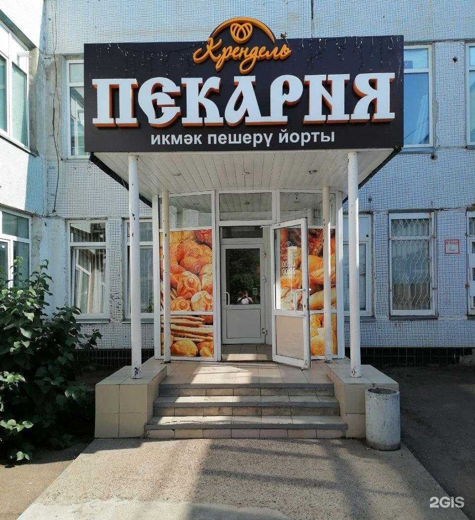 Отзывы на компанию Крендель в Набережных Челнах c фото