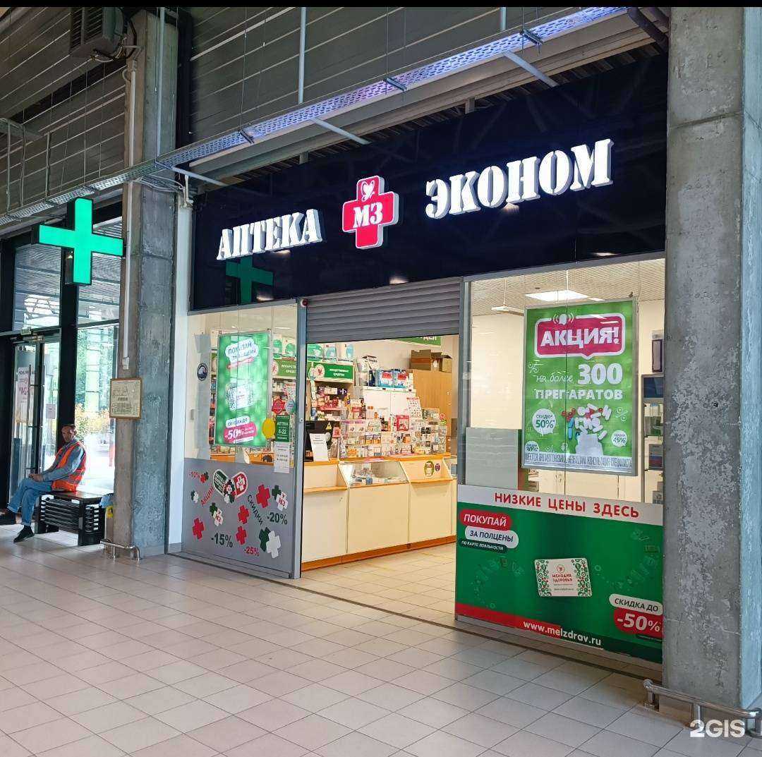 Отзывы на компанию Эконом в г. Новосибирск c фото