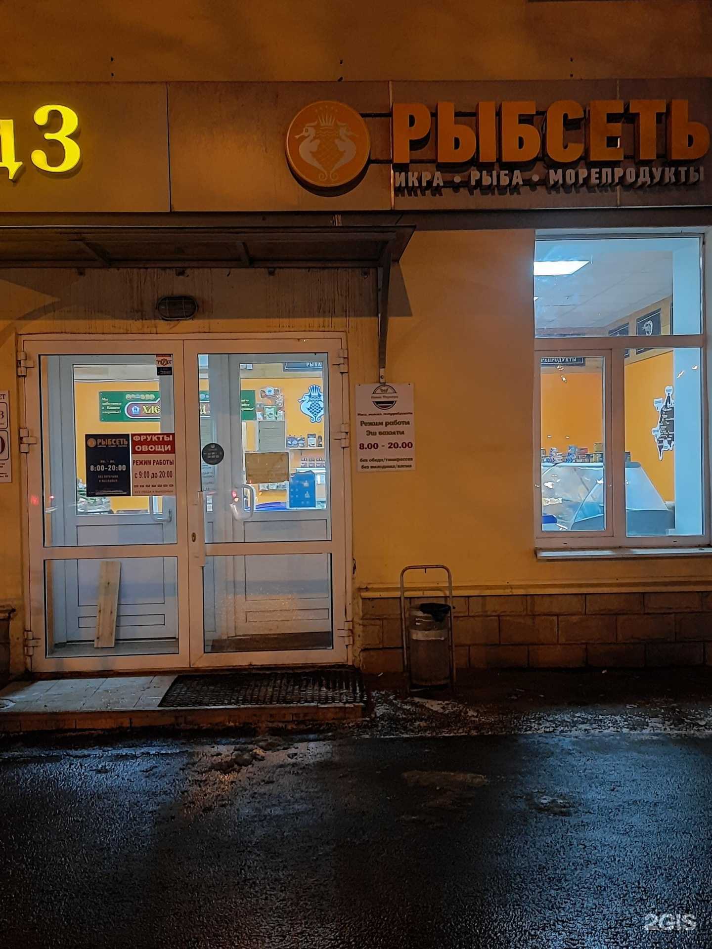 Отзывы на компанию Рыбсеть в Казани c фото