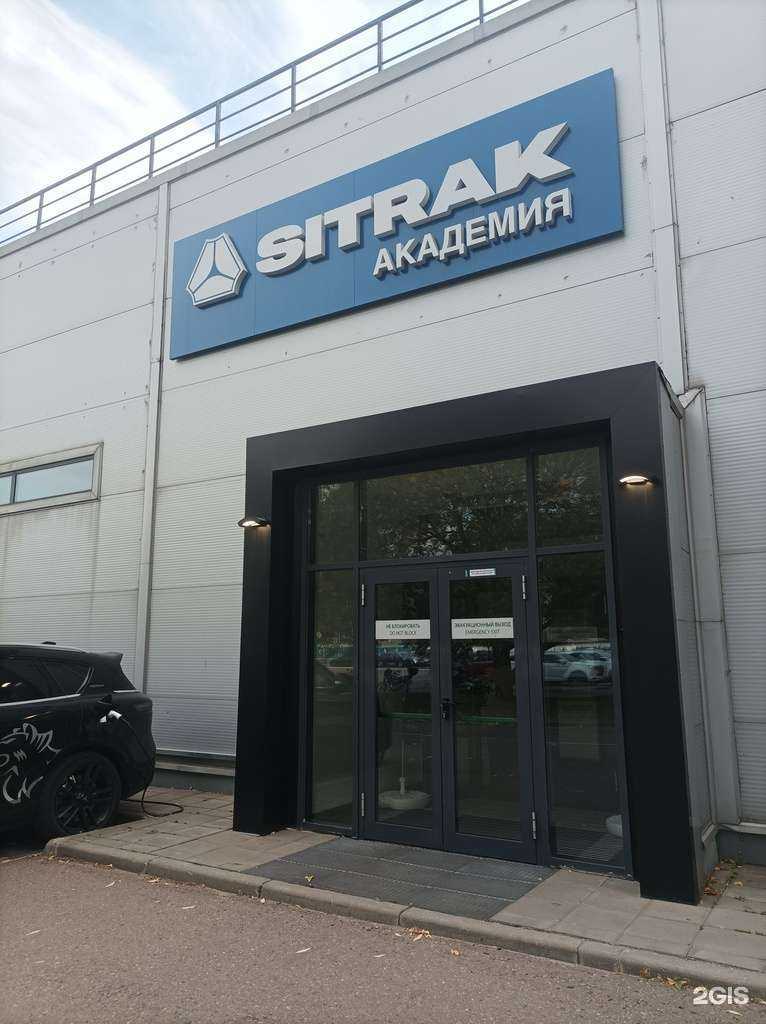 Отзывы на компанию Sitrak Академия в г. Химки c фото