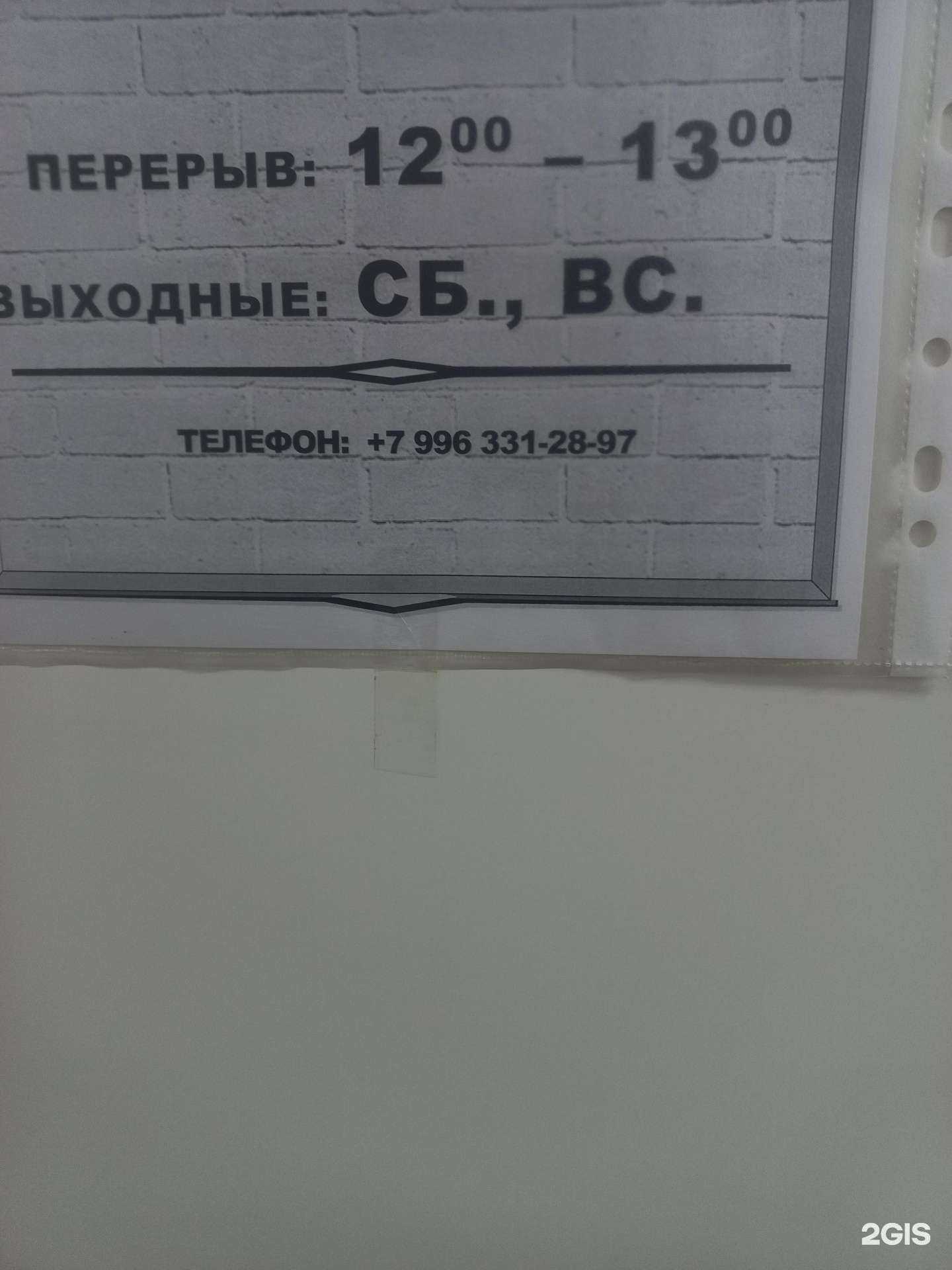 Отзывы на компанию Пирамида в Кемерове c фото