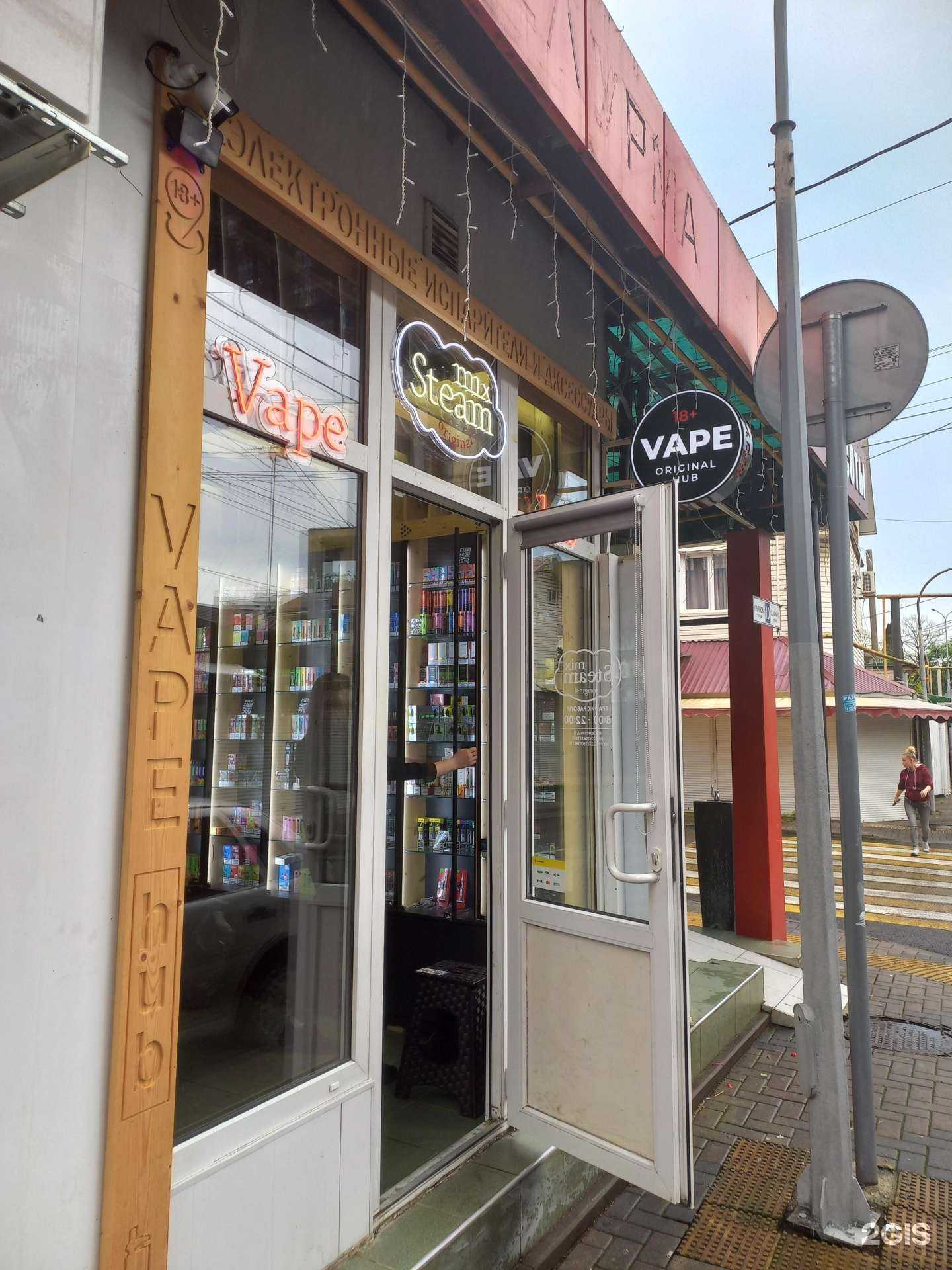 Отзывы на компанию Mix steam в Сочи c фото