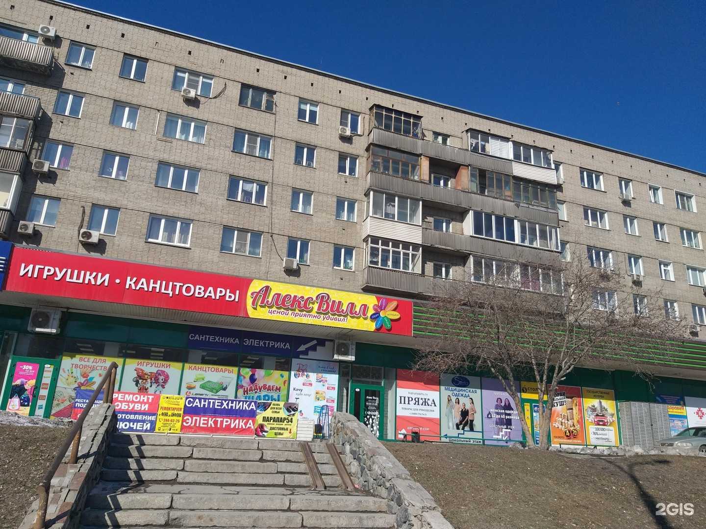 Отзывы на компанию Магазин электрики и сантехники в Новосибирске c фото - фотография 2 из 2