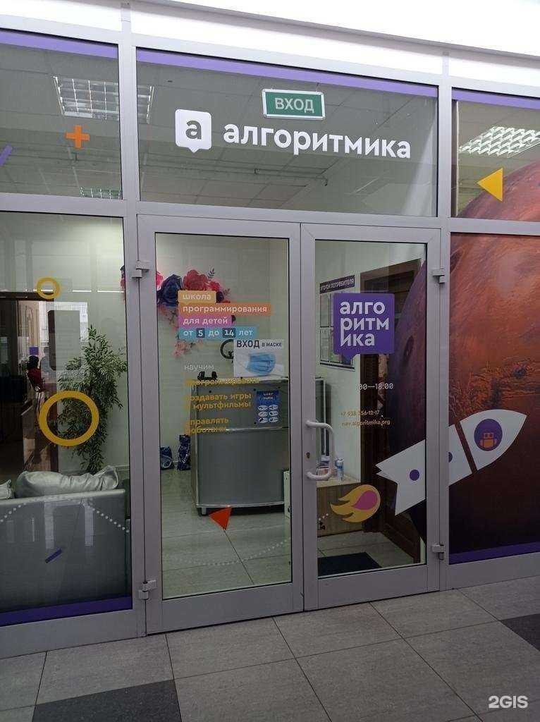 Отзывы на компанию Алгоритмика в г. Невинномысск c фото