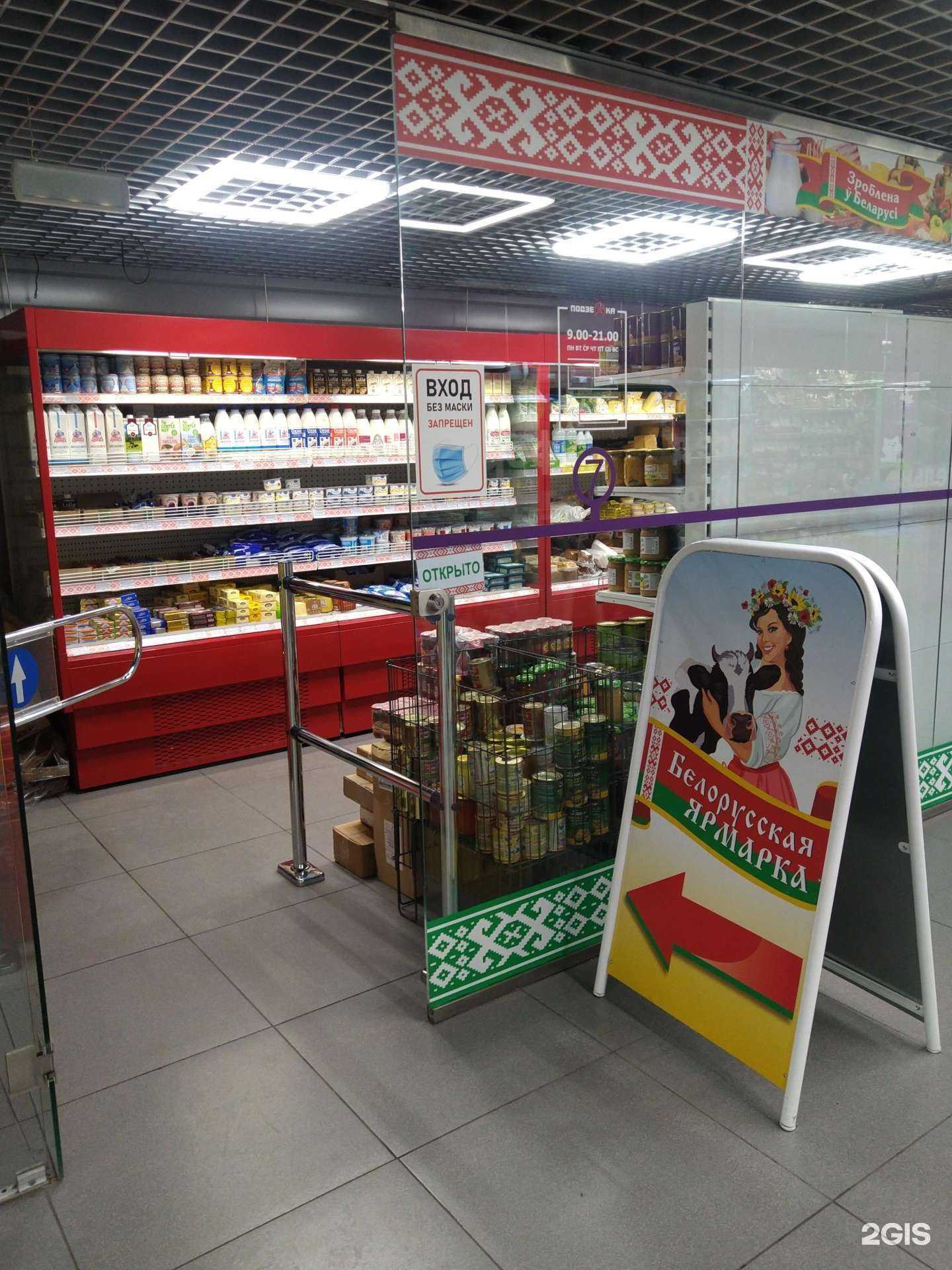 Отзывы на компанию Белорусская ярмарка в Химках c фото