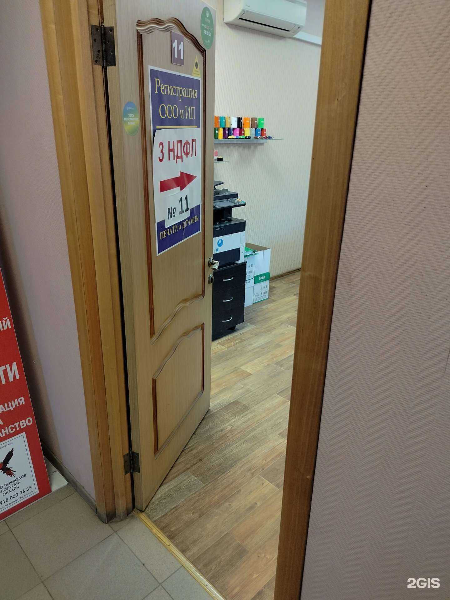 Отзывы на компанию Эль-право в Люберцах c фото