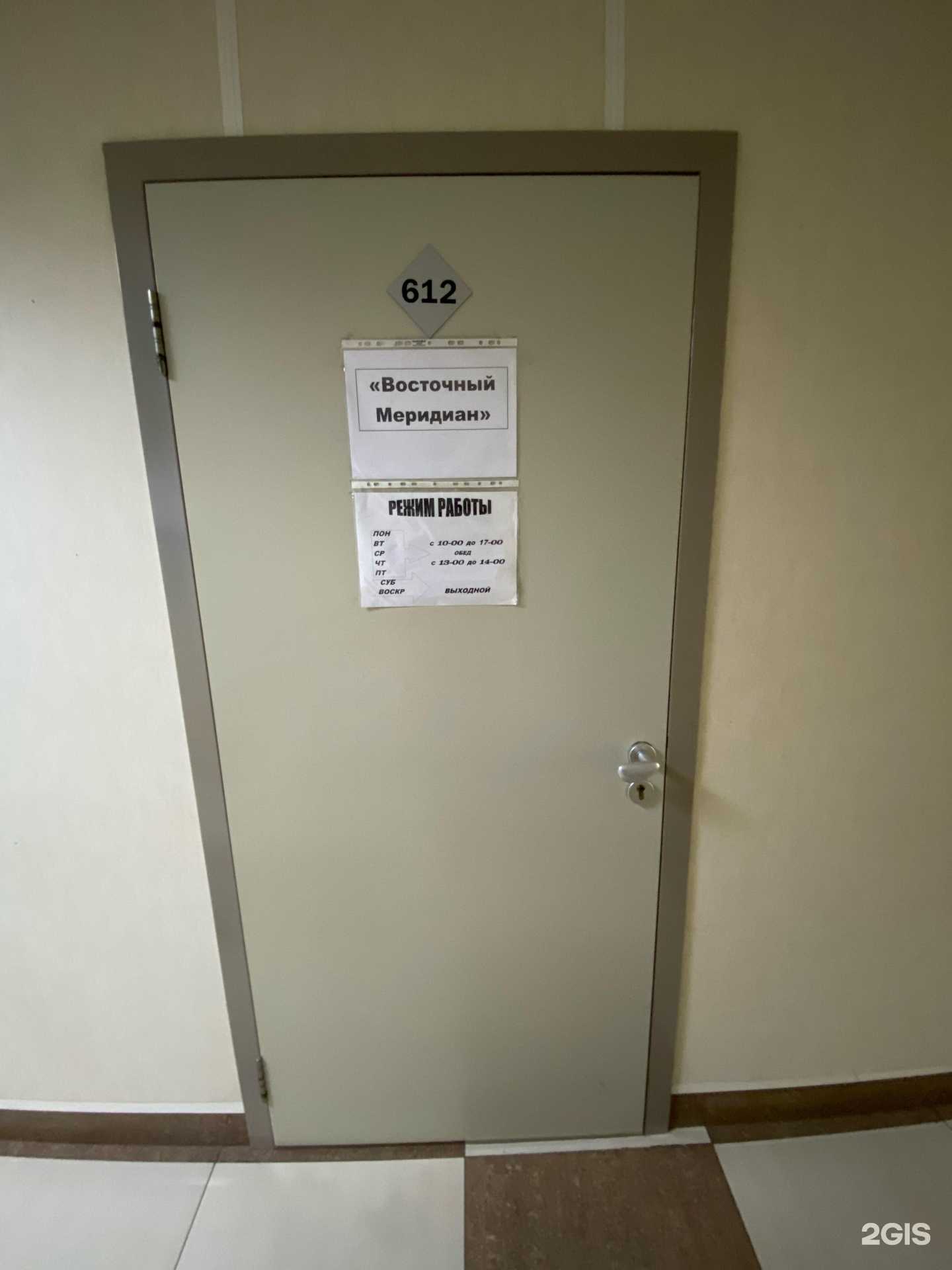 Отзывы на компанию Восточный меридиан в Хабаровске c фото