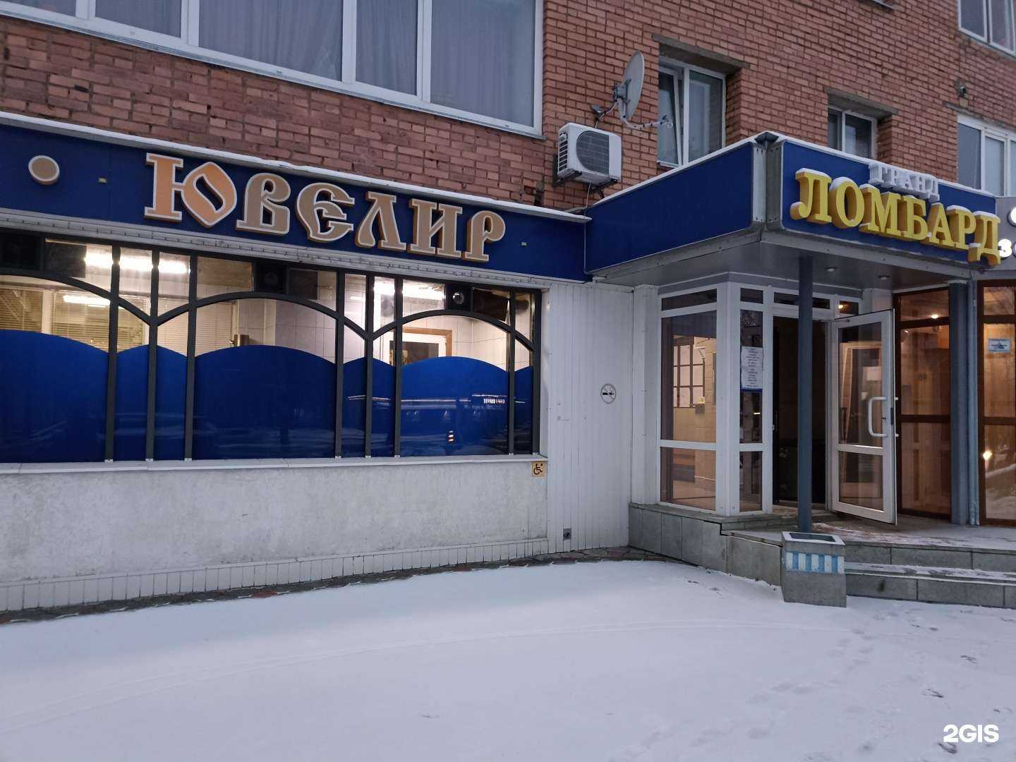 Отзывы на компанию Компания по приёму и оценке золота в Нижнекамске c фото