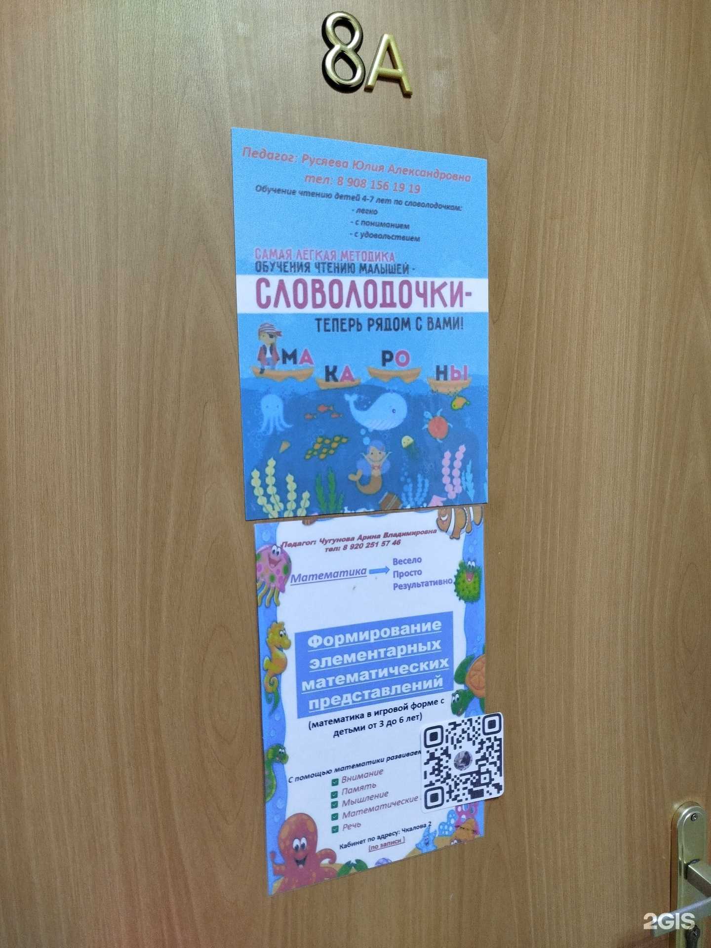 Отзывы на компанию Кабинет математики в Дзержинске c фото