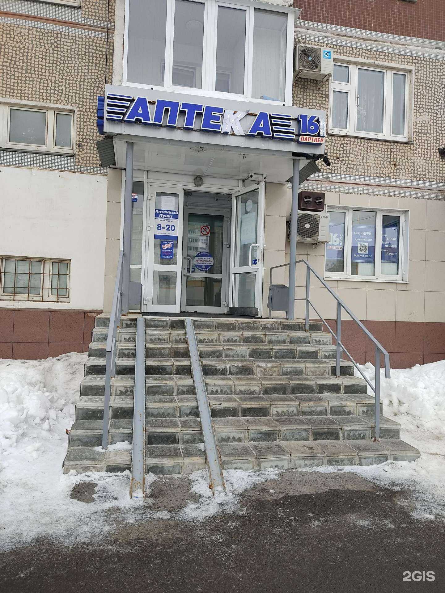 Отзывы на компанию 16 плюс в Казани c фото