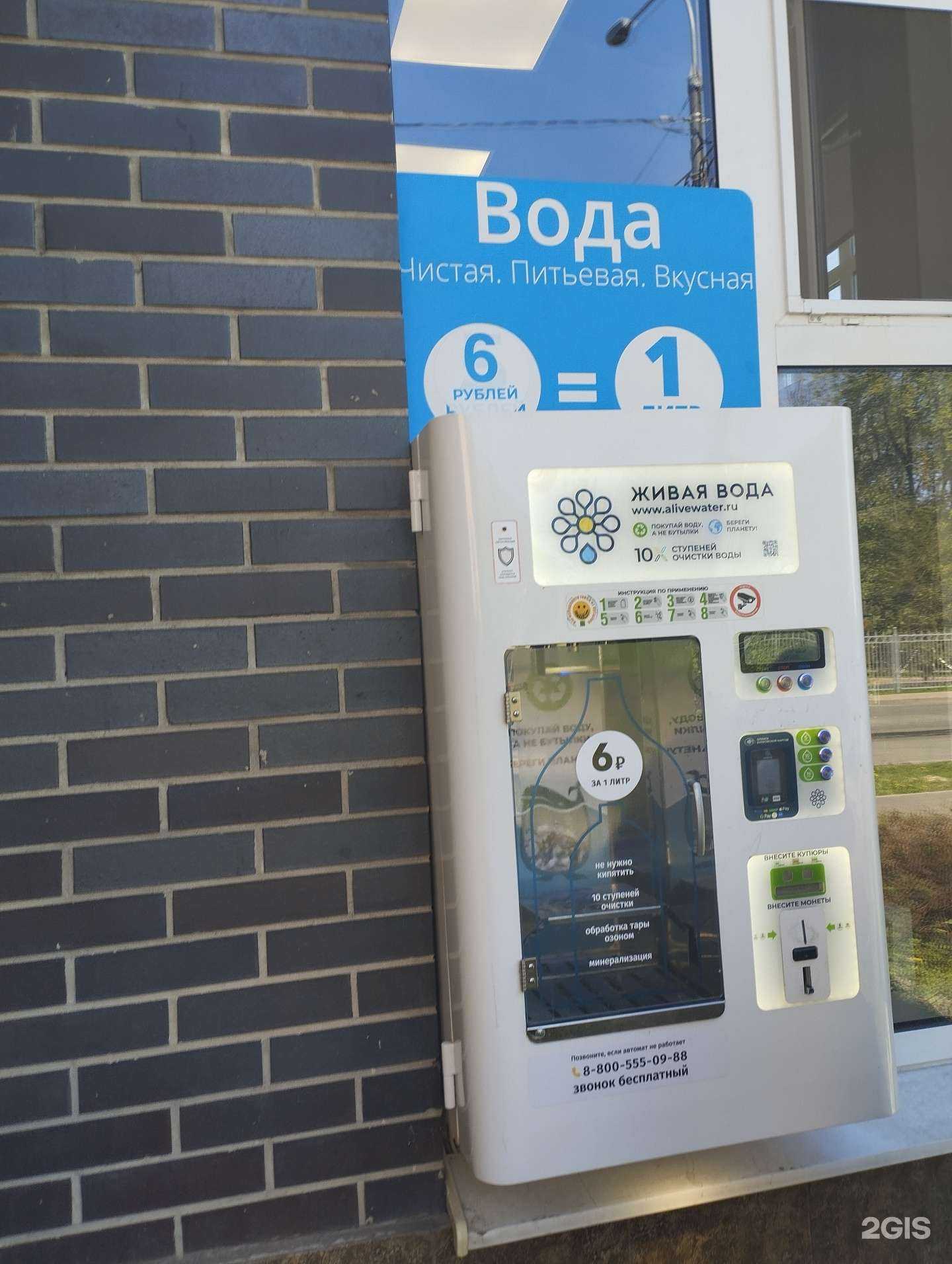 Отзывы на компанию Налей воды в Коммунарке c фото