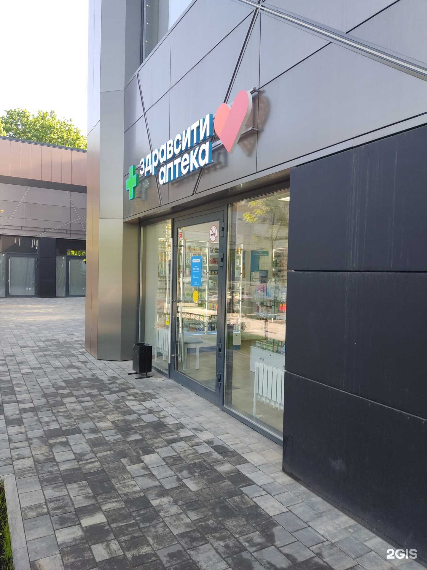 Отзывы на компанию Здравсити в г. Люберцы c фото