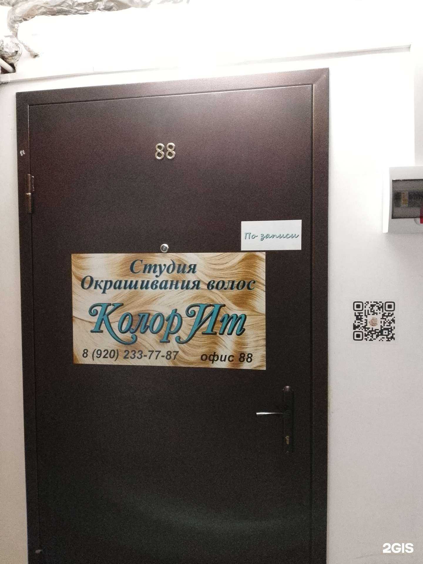 Отзывы на компанию Колорит в Анапе c фото