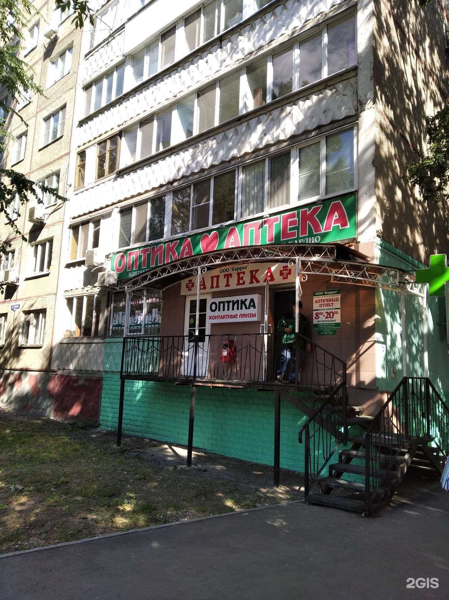 Отзывы на компанию Кардио в Саратове c фото - фотография 2 из 2