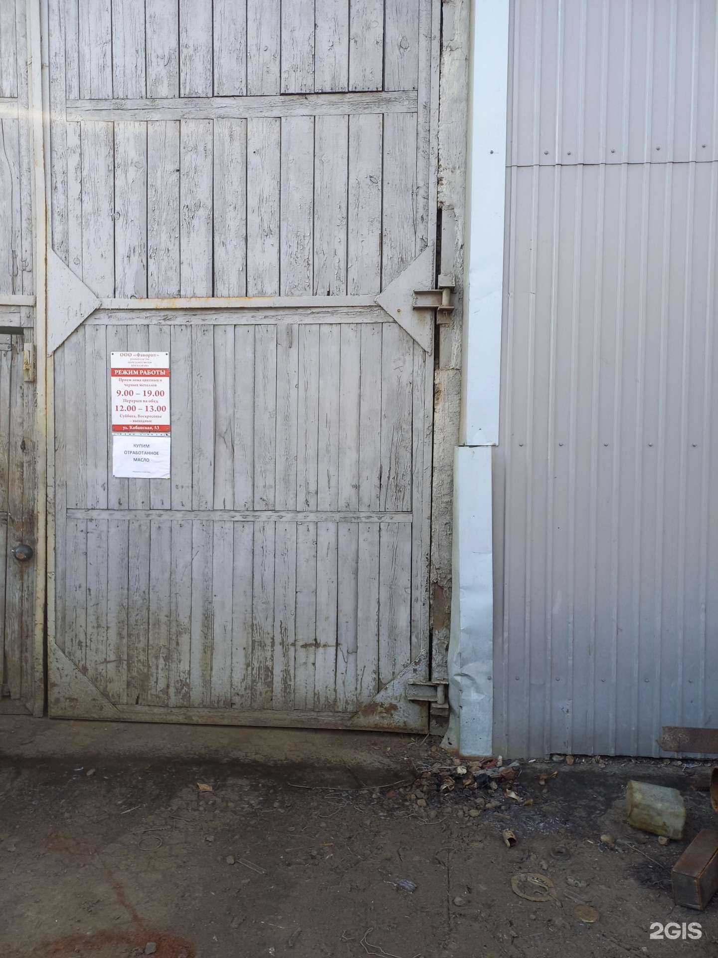 Отзывы на компанию Фаворит в г. Улан-Удэ c фото