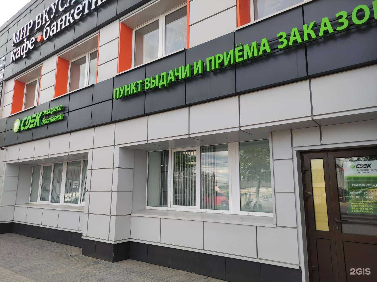 Отзывы на компанию CDEK в г. Подольск c фото