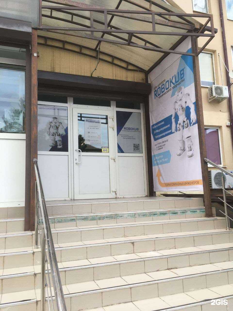 Отзывы на компанию Робокуб в Краснодаре c фото