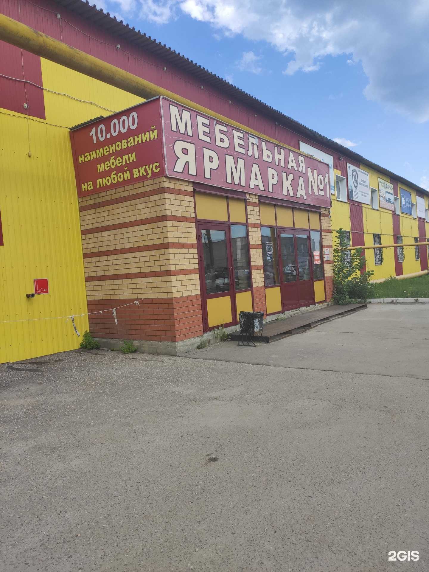 Отзывы на компанию Царство диванов в Арзамасе c фото