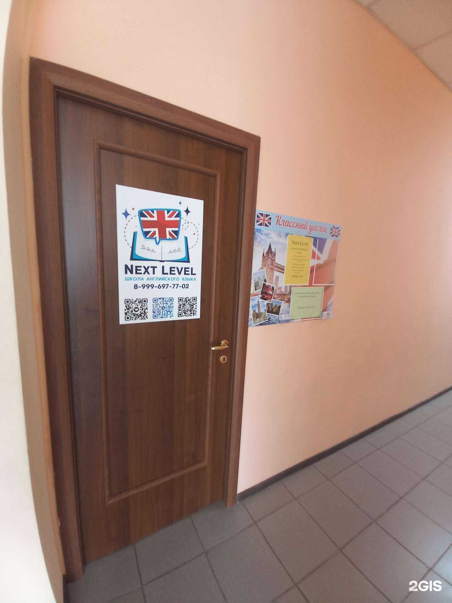 Отзывы на компанию Next Level в Таганроге c фото