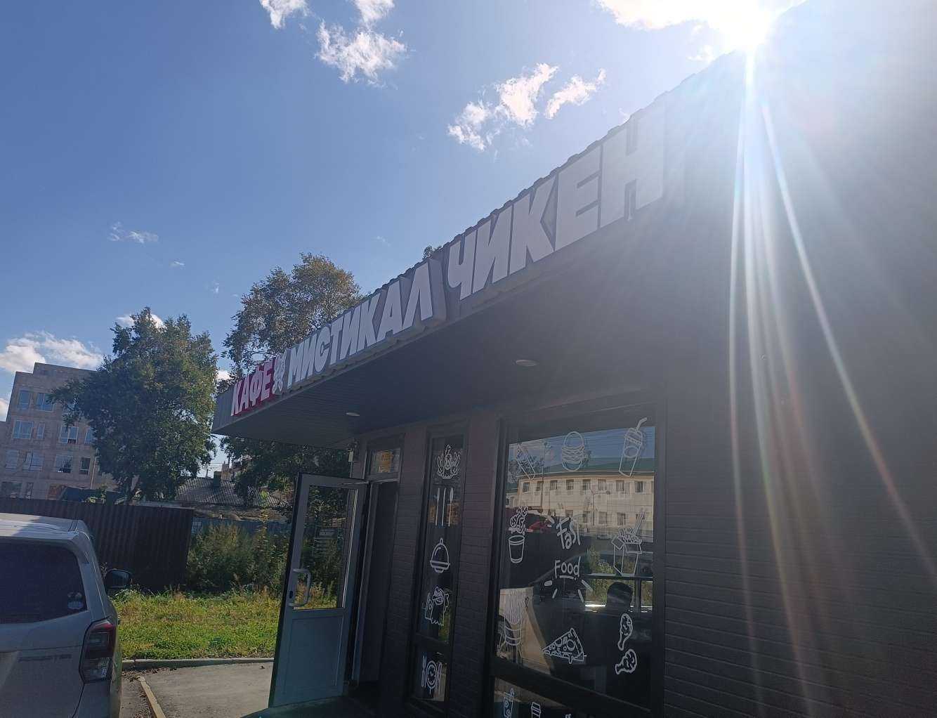 Отзывы на компанию Mystical chicken в г. Южно-Сахалинск c фото