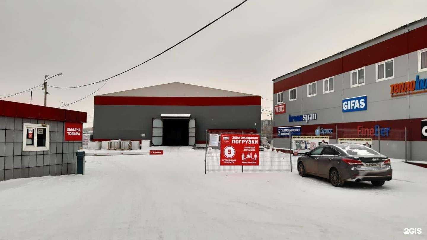 Отзывы на компанию Технониколь в г. Красноярск c фото