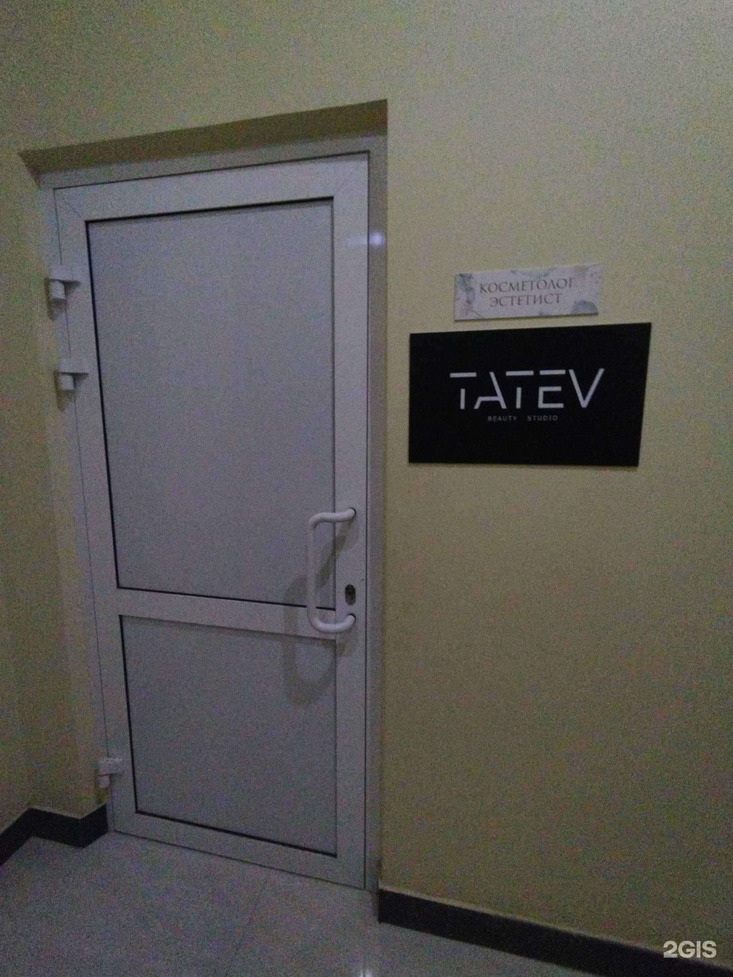 Отзывы на компанию Кабинет косметологии в Сызрани c фото