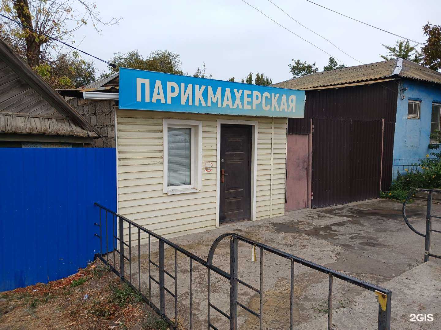 Отзывы на компанию Парикмахерская в г. Астрахань c фото